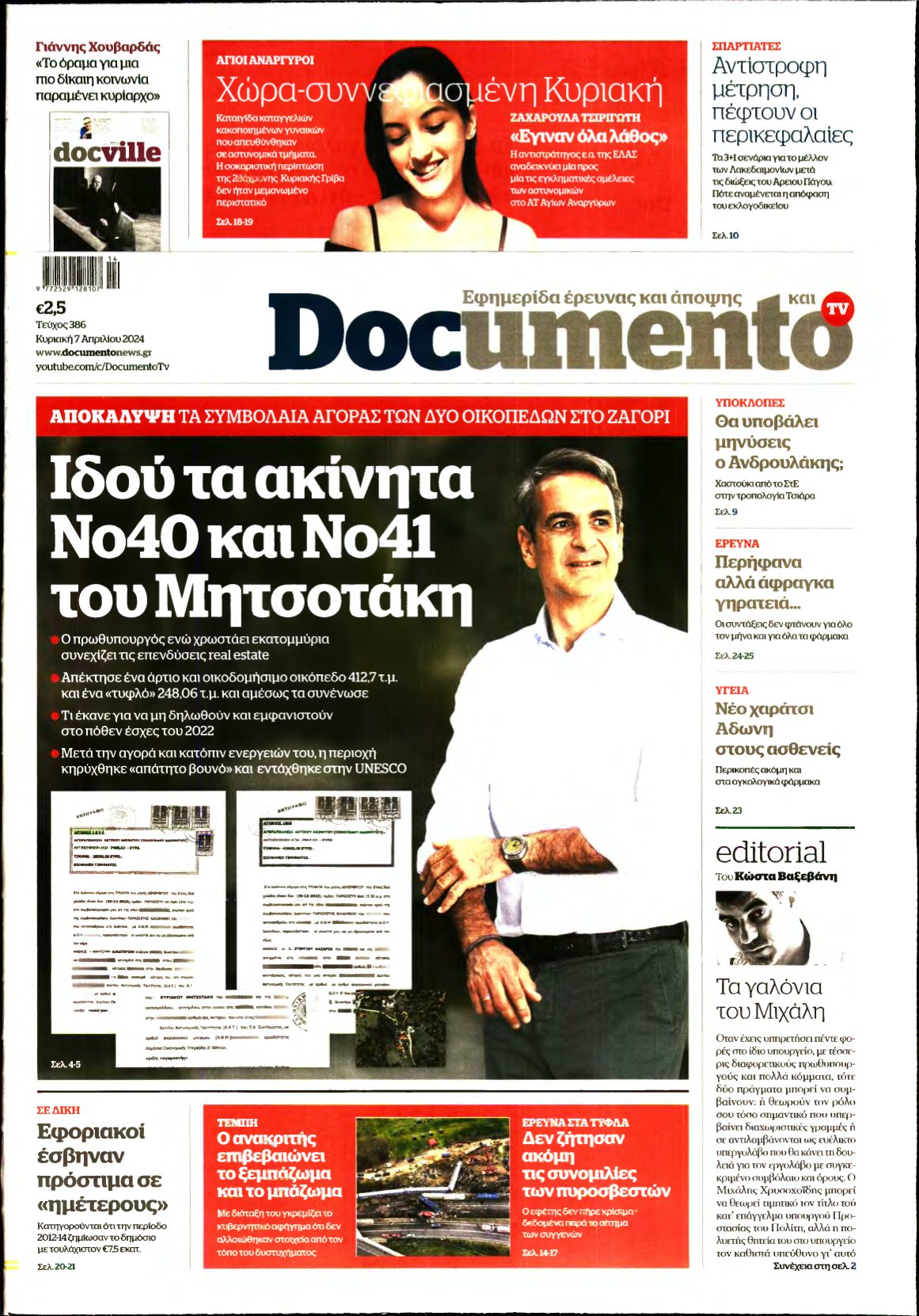 DOCUMENTO – 07/04/2024
