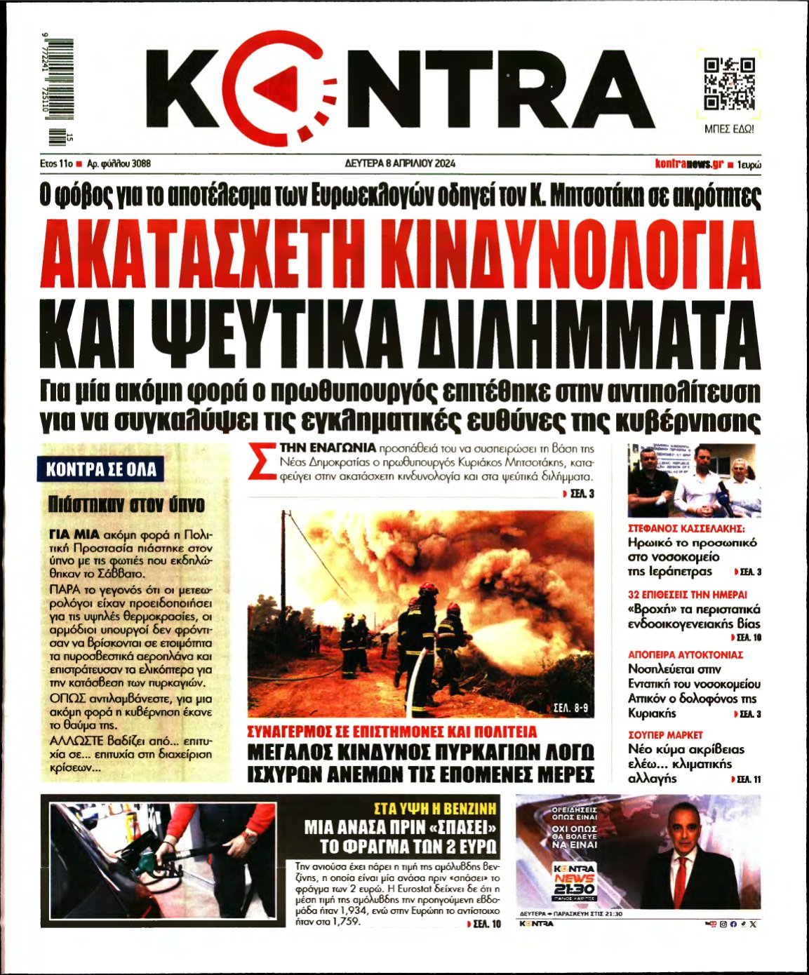 KONTRA NEWS – 08/04/2024