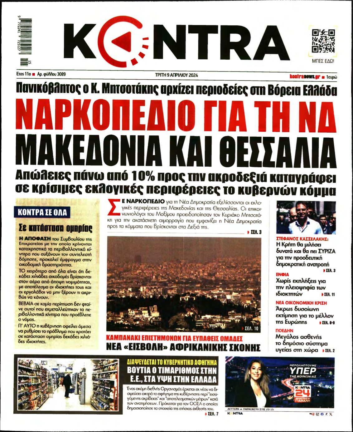 KONTRA NEWS – 09/04/2024