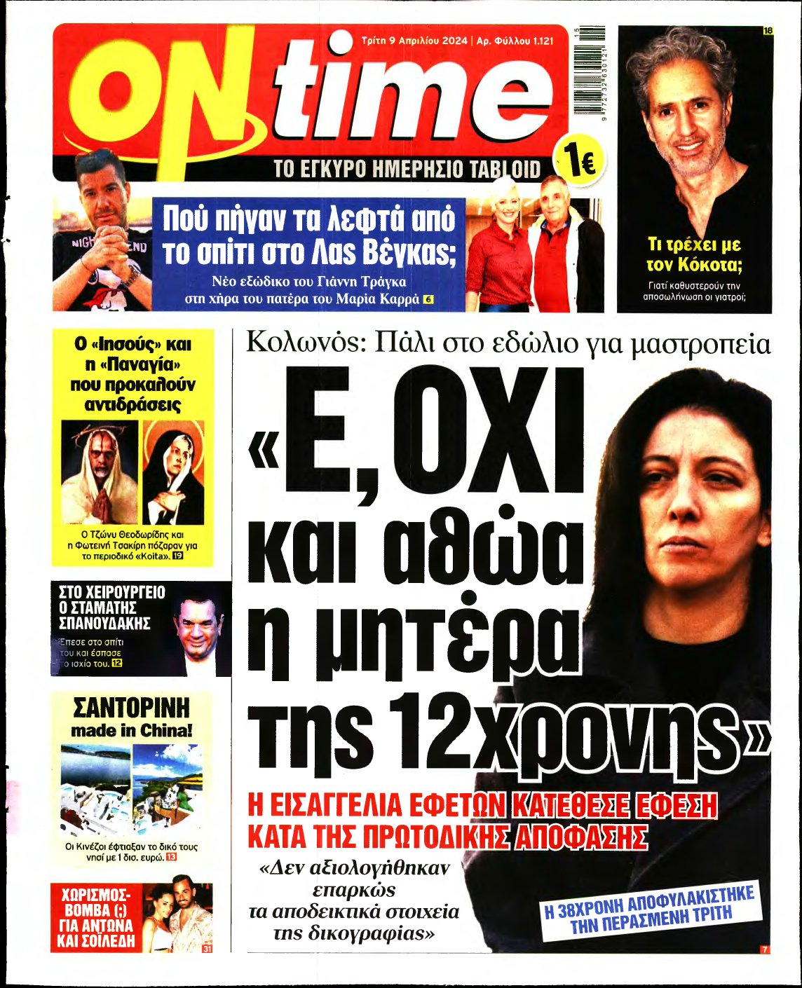 ON TIME – 09/04/2024