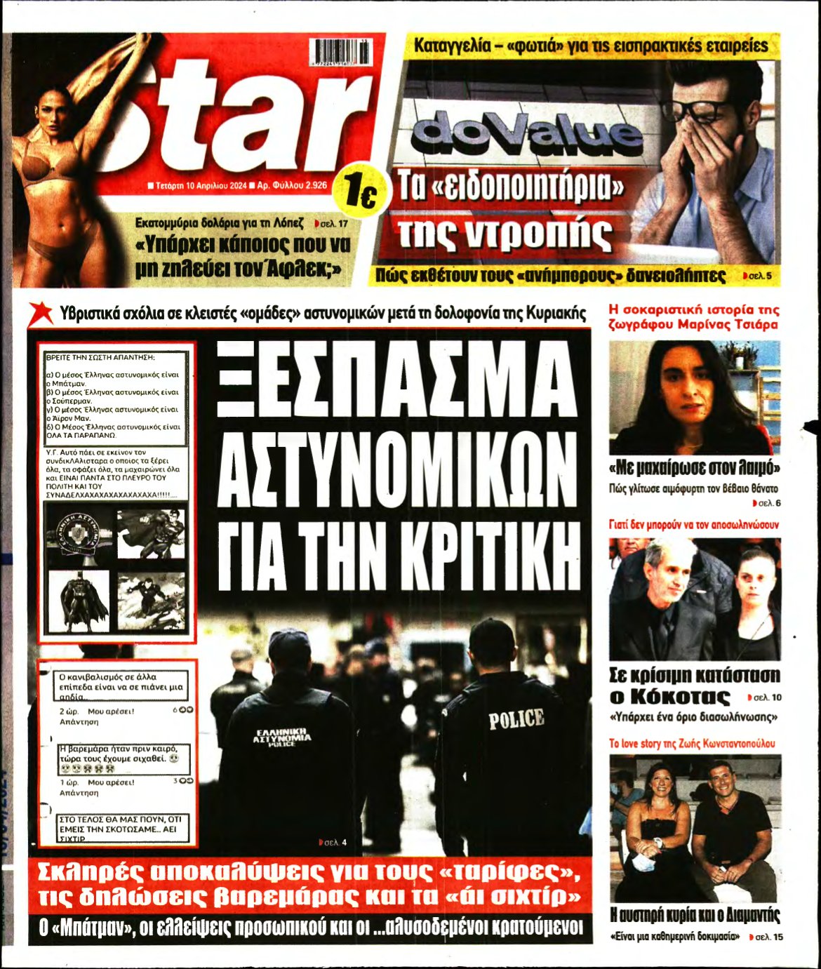 STAR PRESS – 10/04/2024