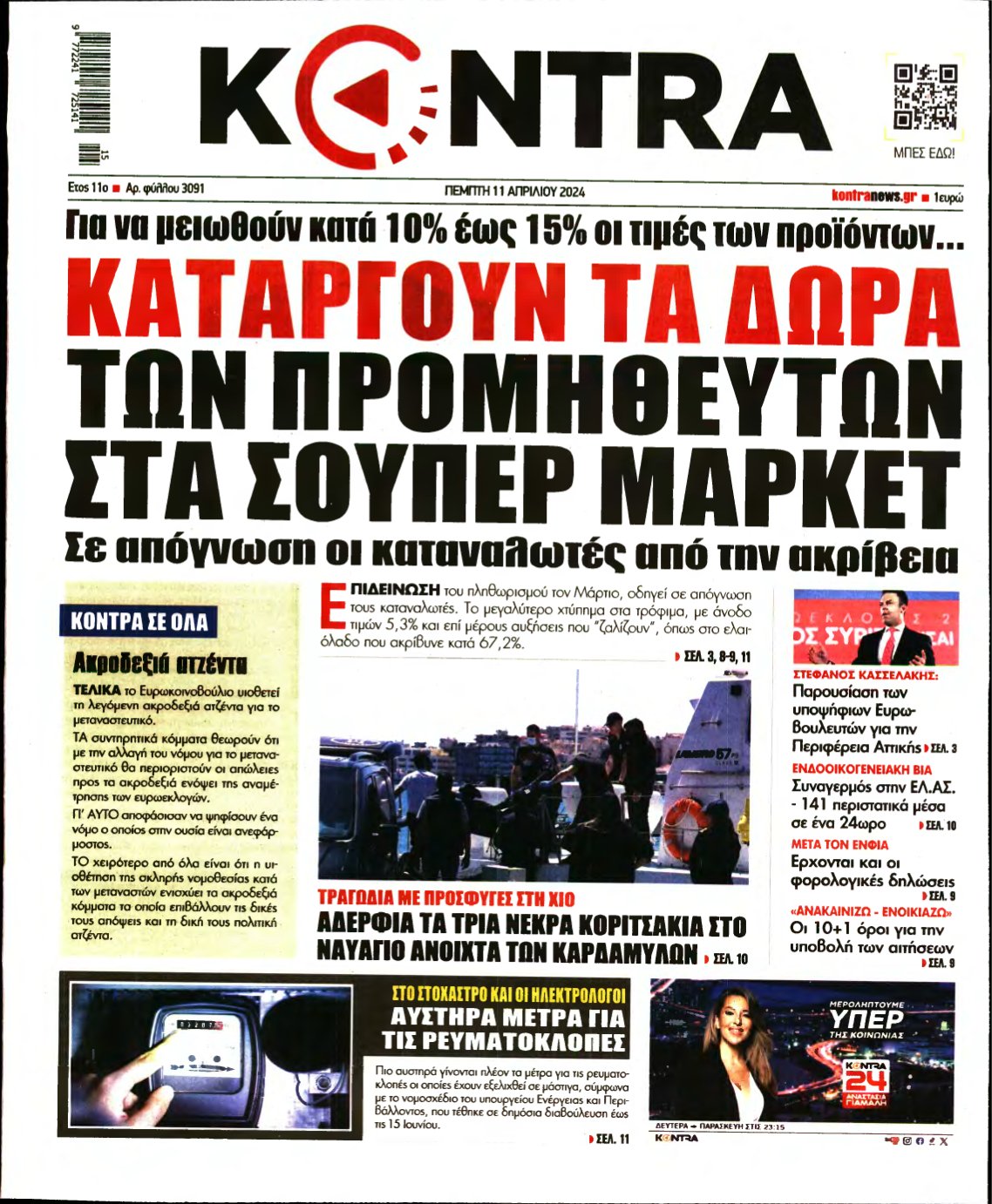 KONTRA NEWS – 11/04/2024