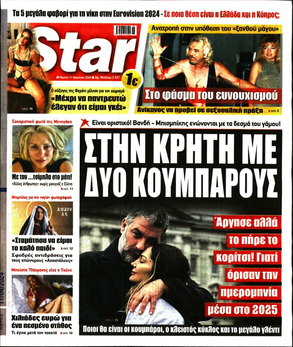 STAR PRESS – 11/04/2024