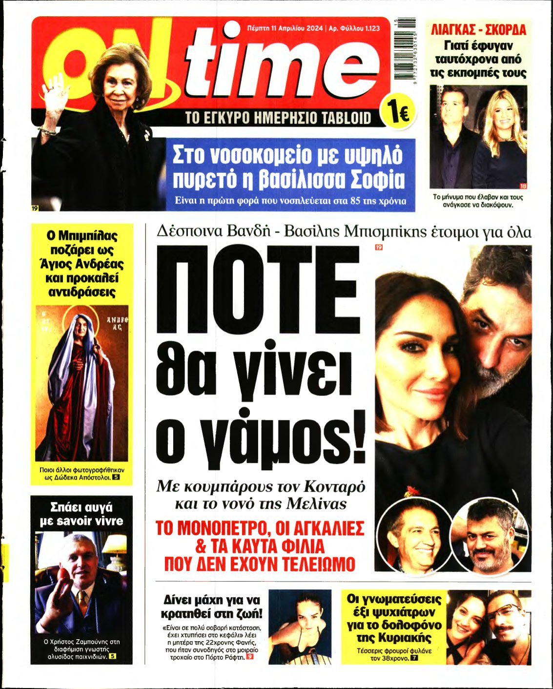 ON TIME – 11/04/2024
