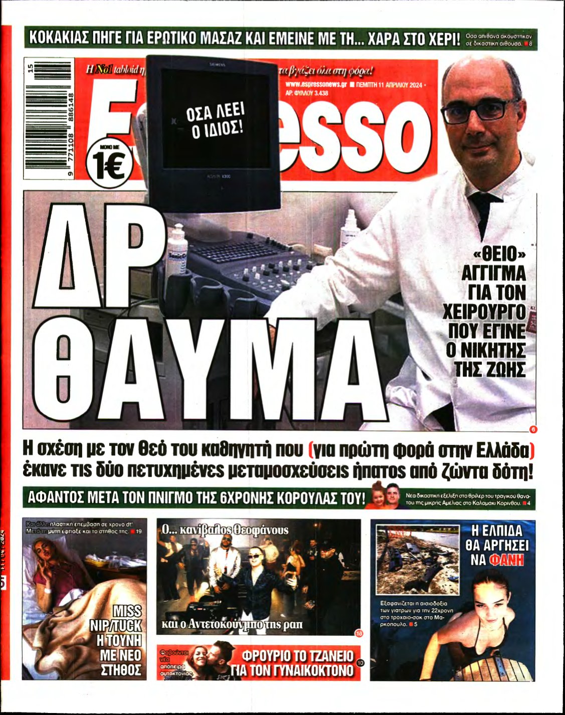 ESPRESSO – 11/04/2024
