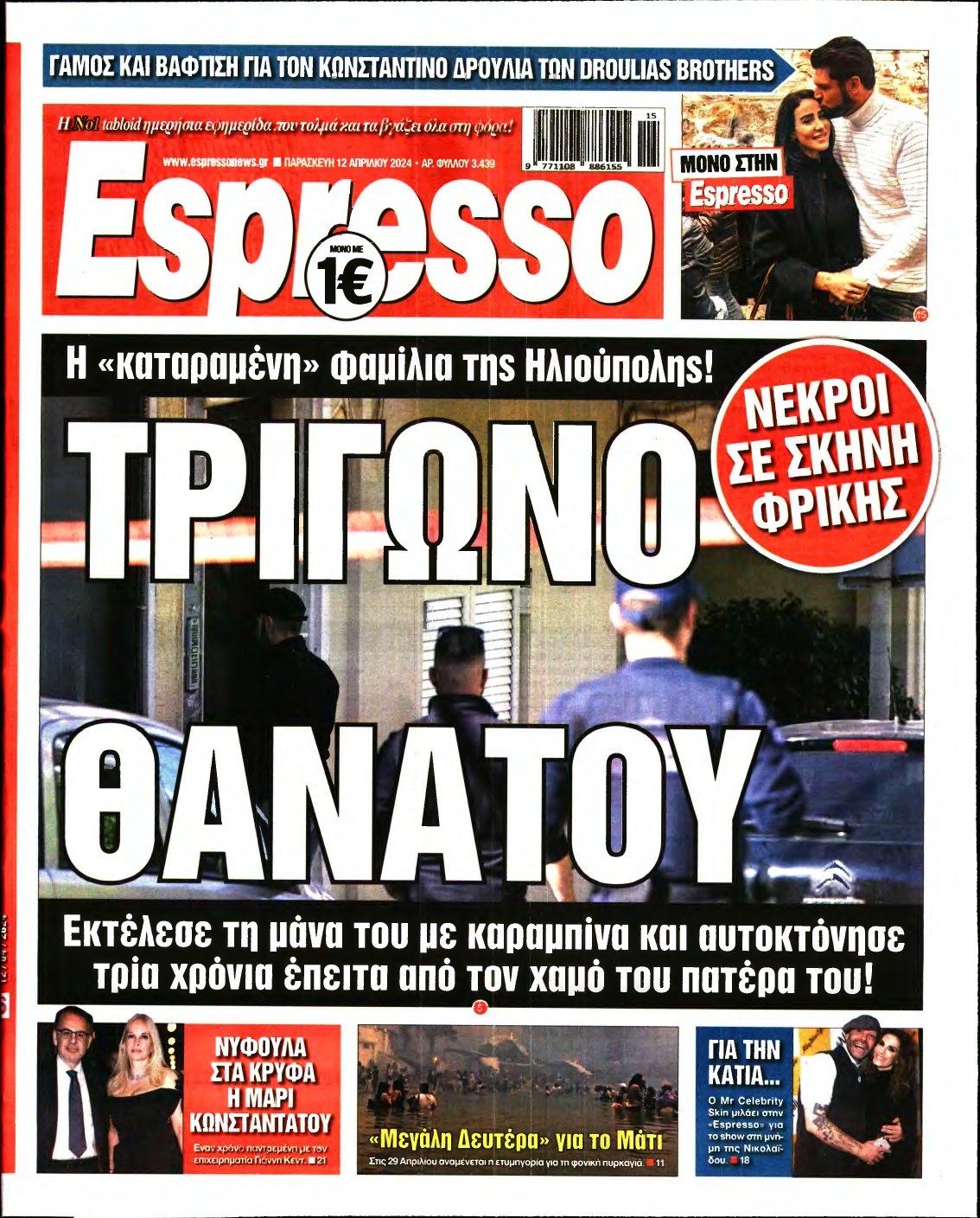 ESPRESSO – 12/04/2024