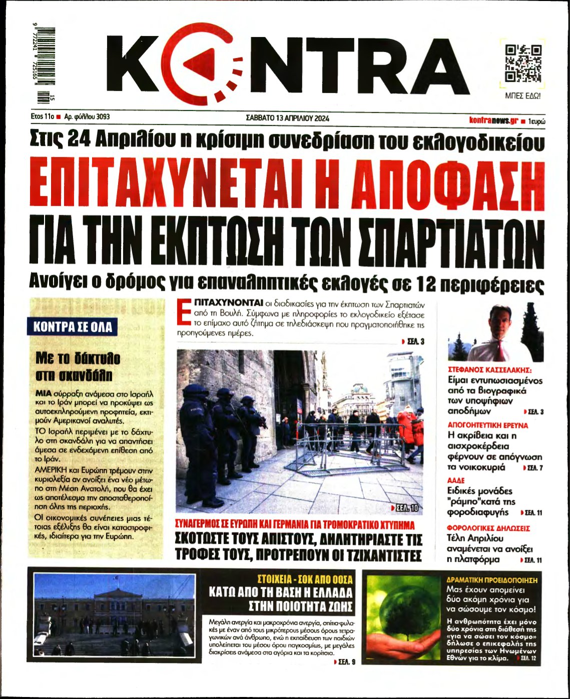 KONTRA NEWS – 13/04/2024