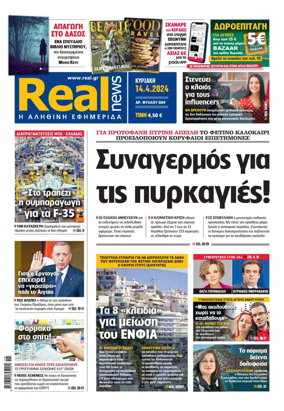 REAL NEWS – 14/04/2024