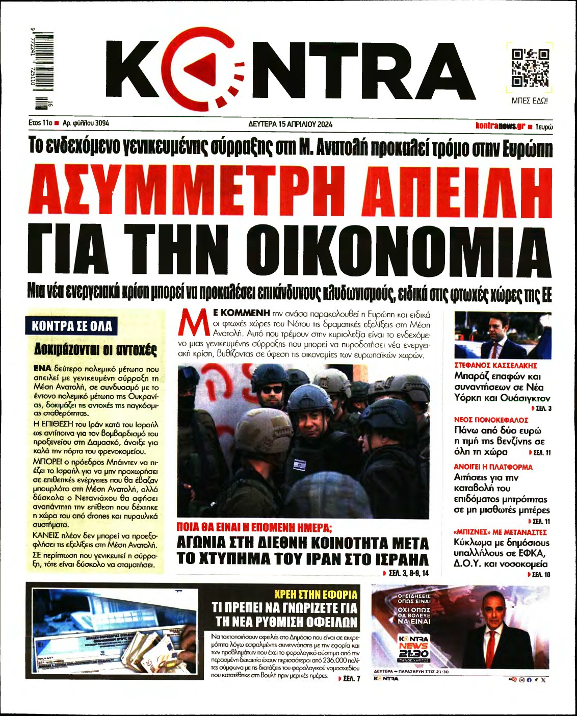 KONTRA NEWS – 15/04/2024