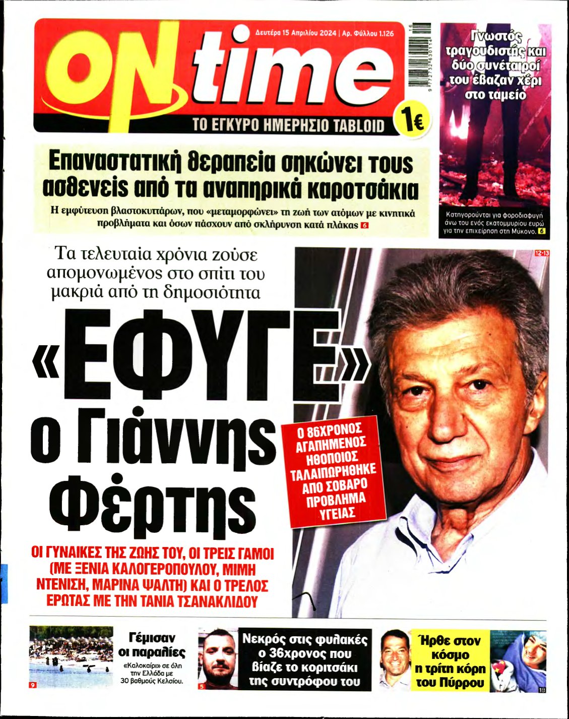 ON TIME – 15/04/2024