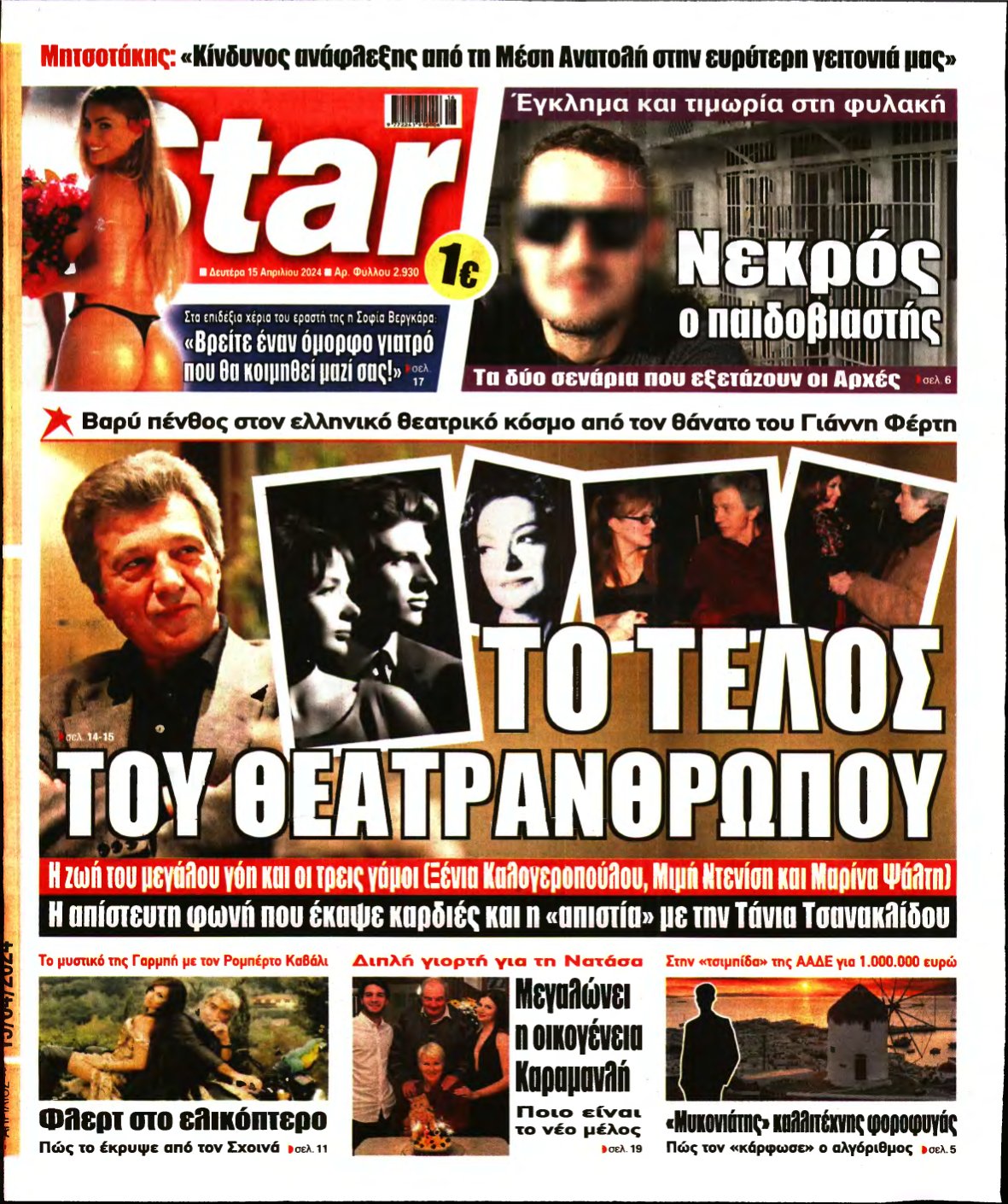 STAR PRESS – 15/04/2024