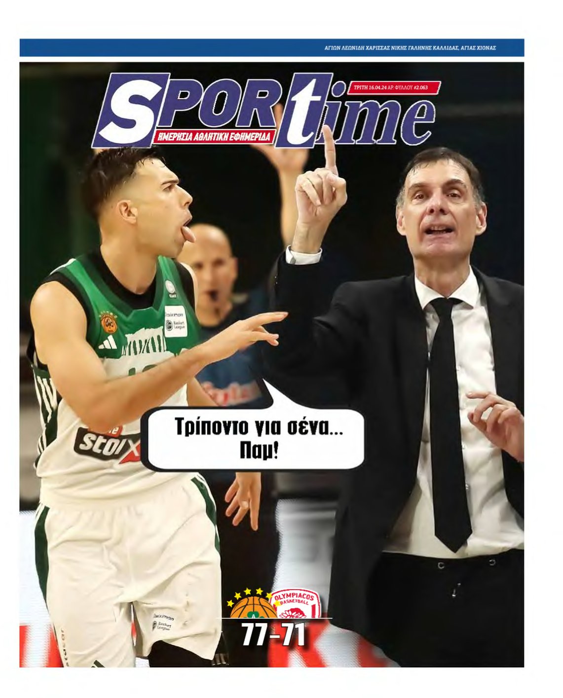 SPORTIME – 16/04/2024