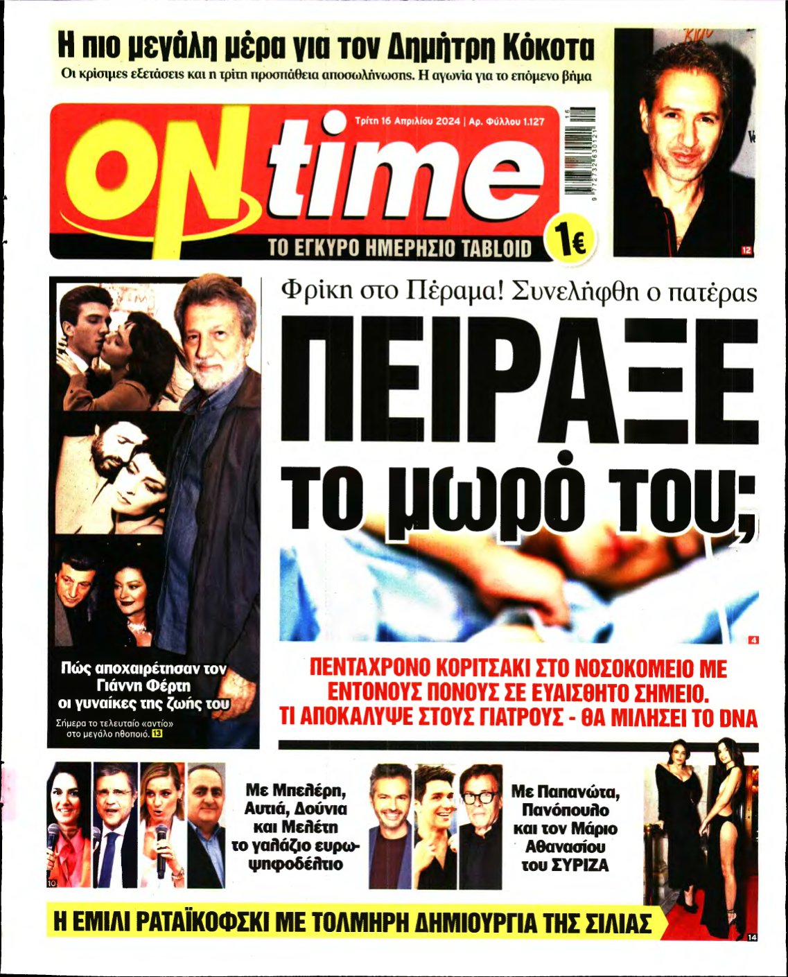 ON TIME – 16/04/2024