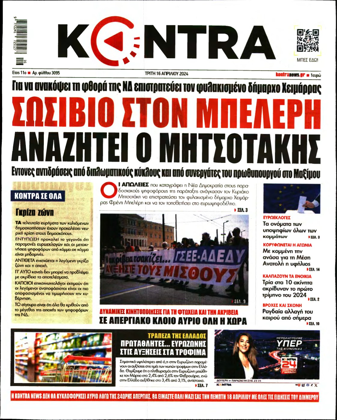 KONTRA NEWS – 16/04/2024