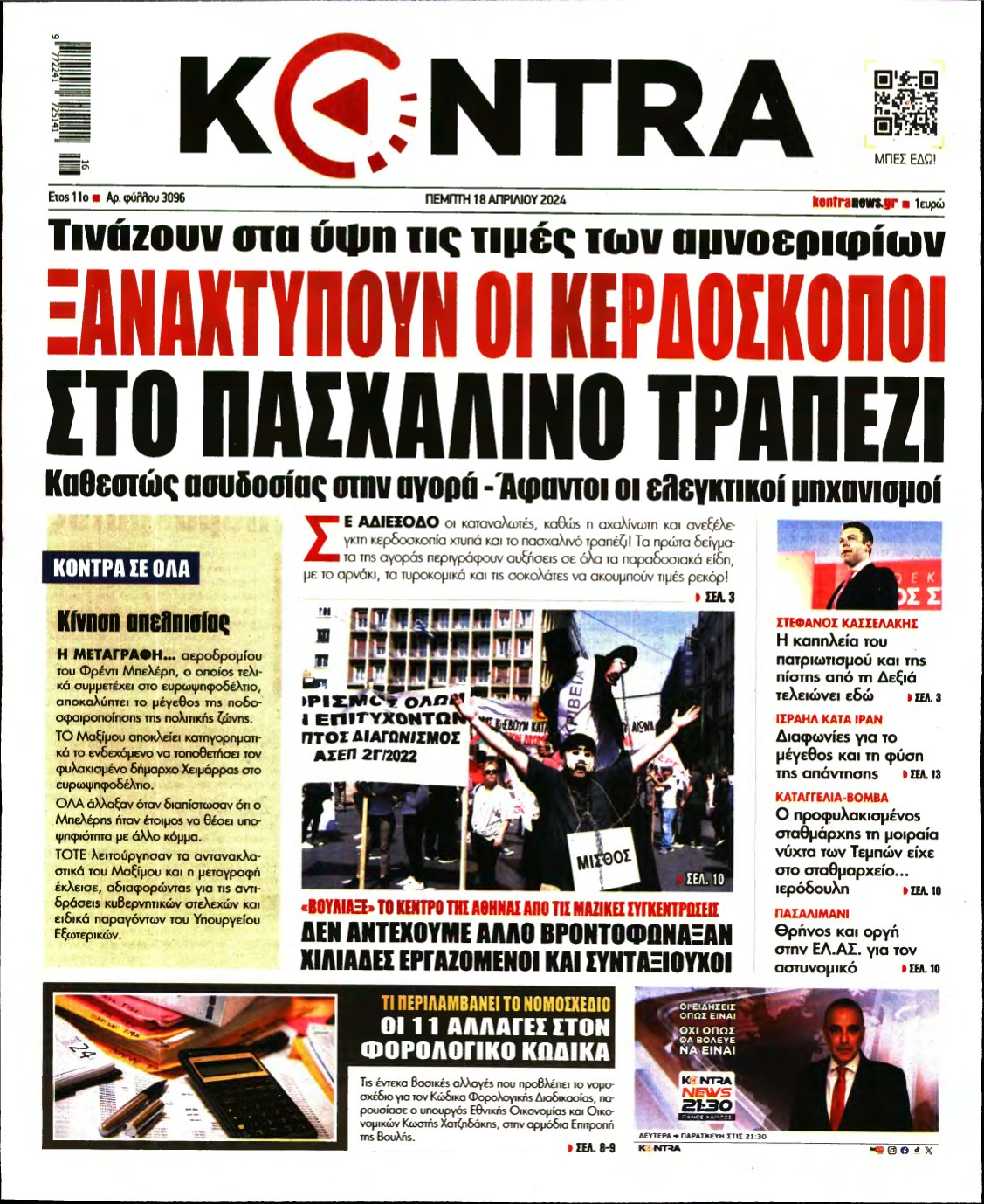 KONTRA NEWS – 18/04/2024