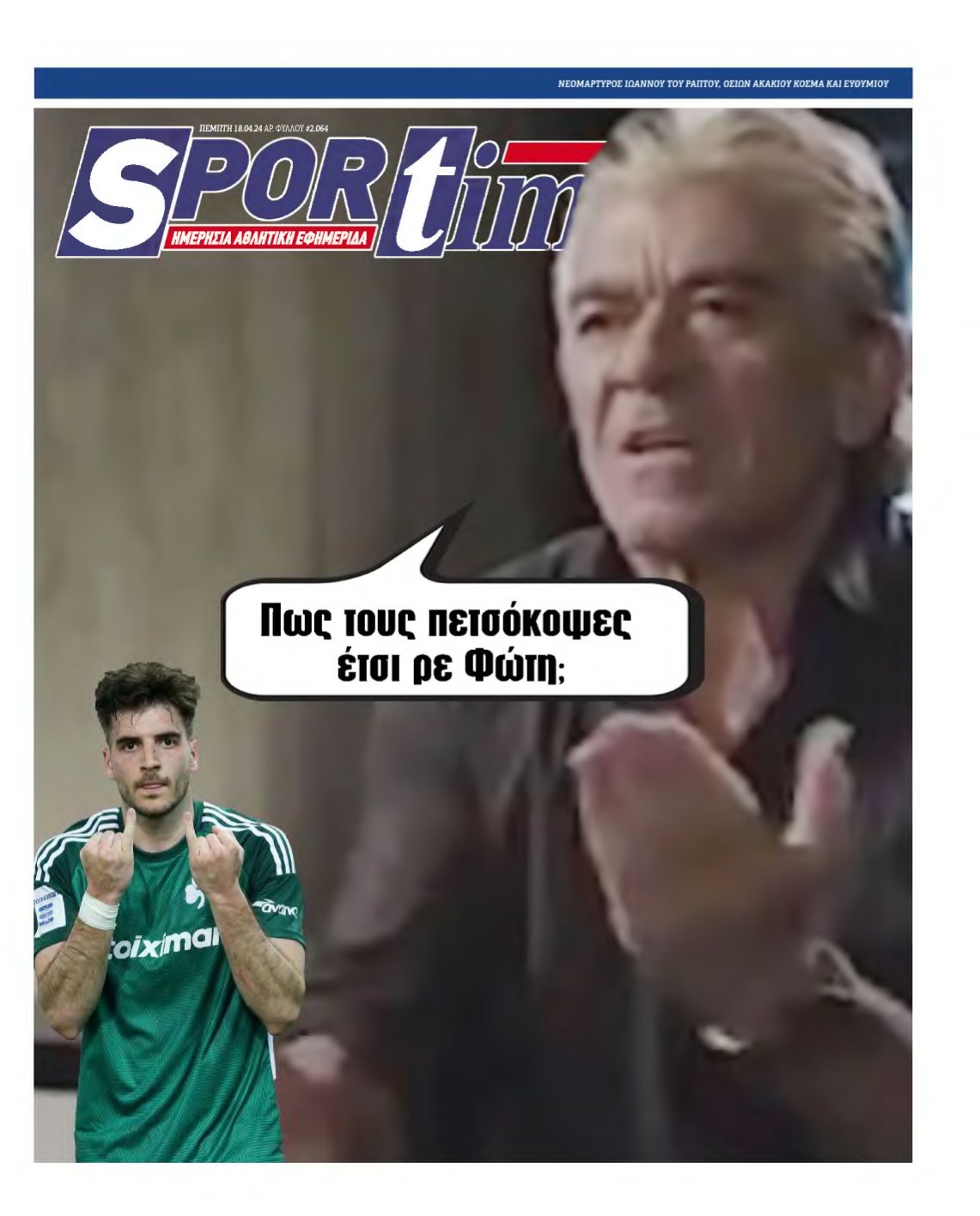 SPORTIME – 18/04/2024