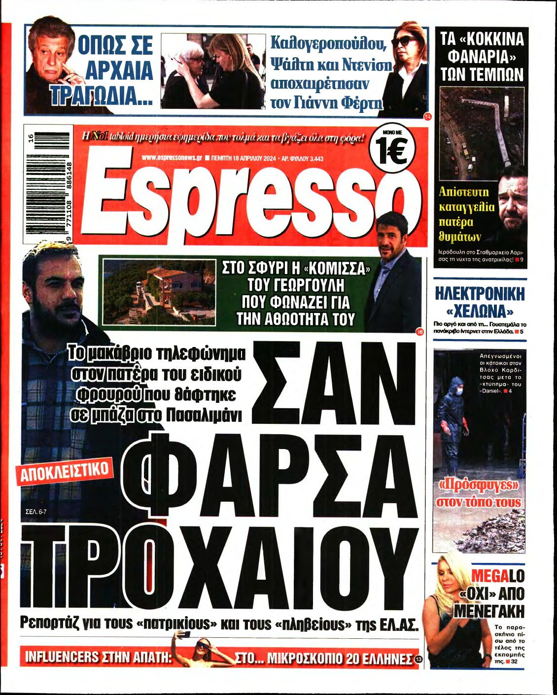 ESPRESSO – 18/04/2024