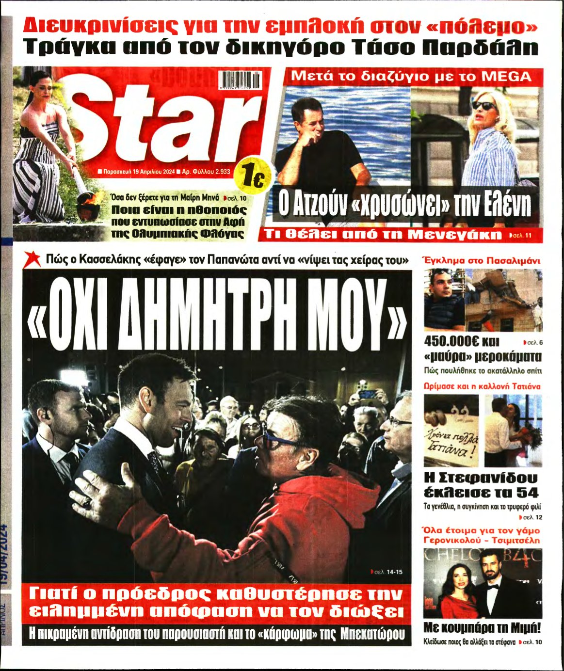 STAR PRESS – 19/04/2024