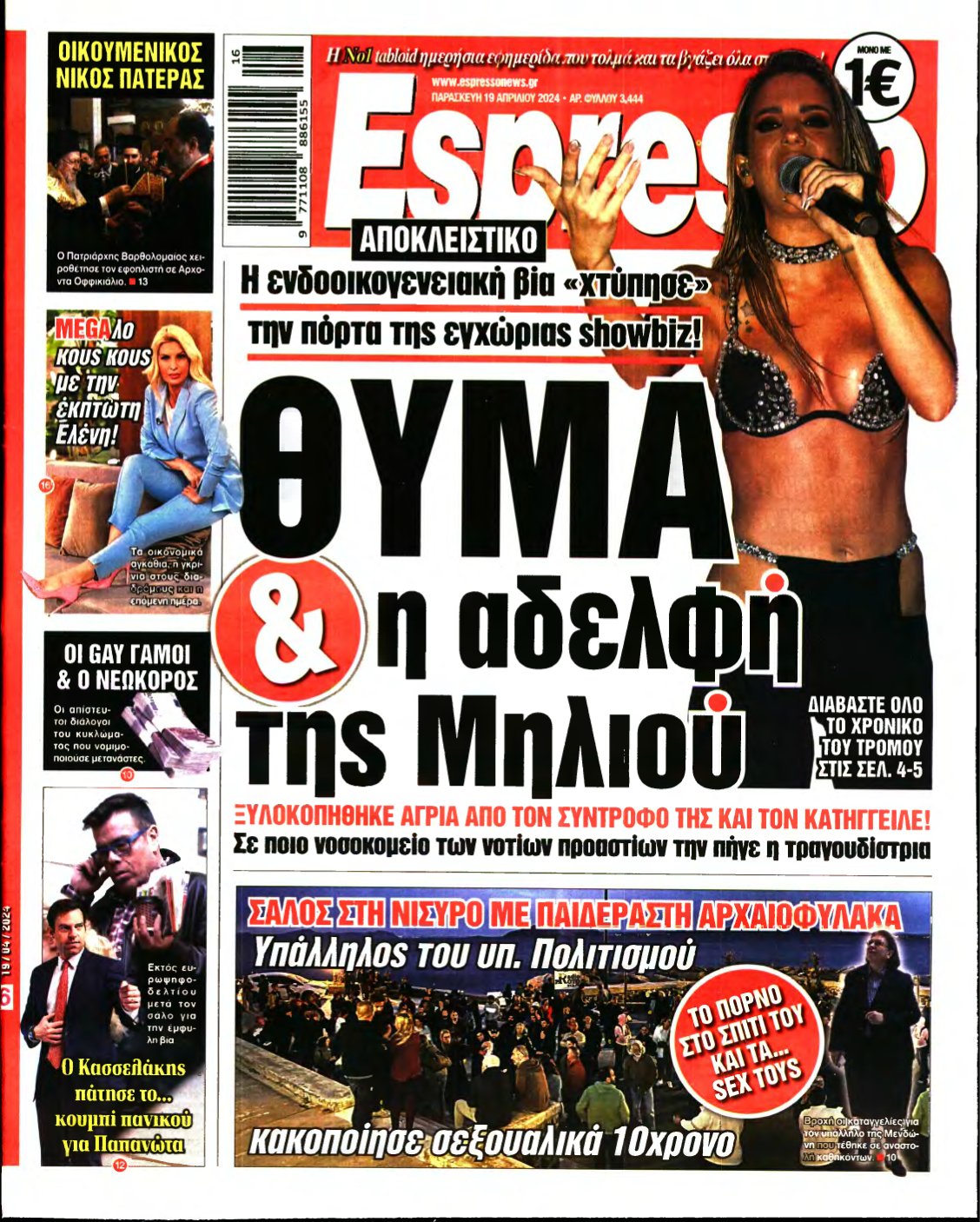 ESPRESSO – 19/04/2024