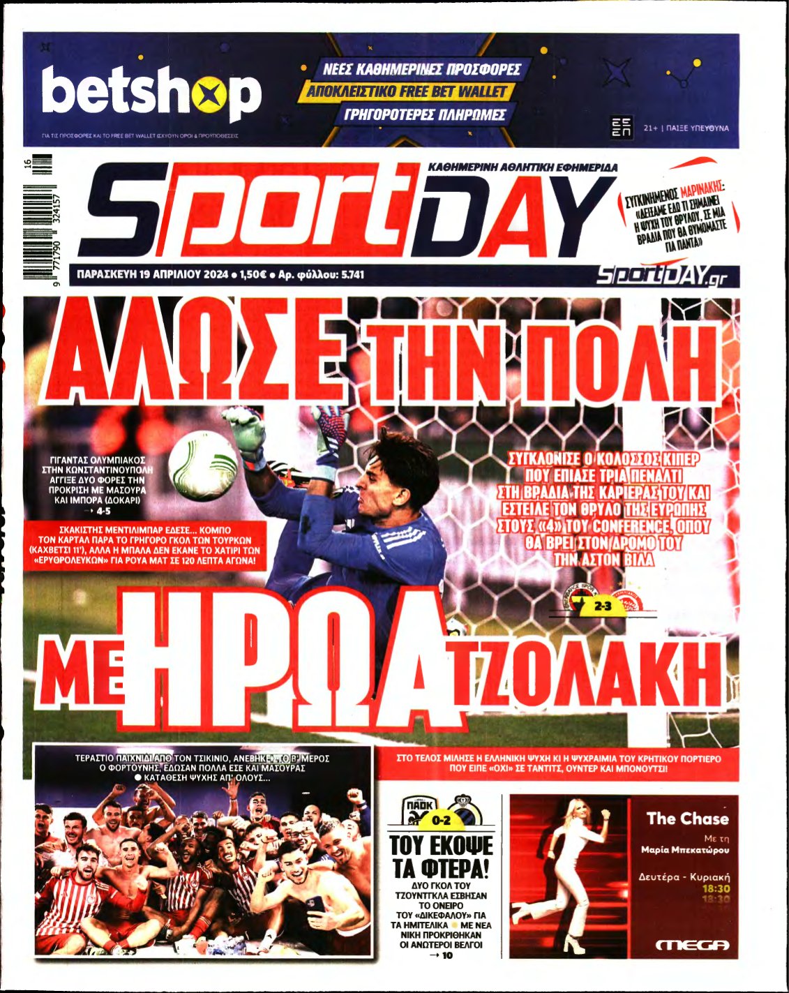 SPORTDAY – 19/04/2024