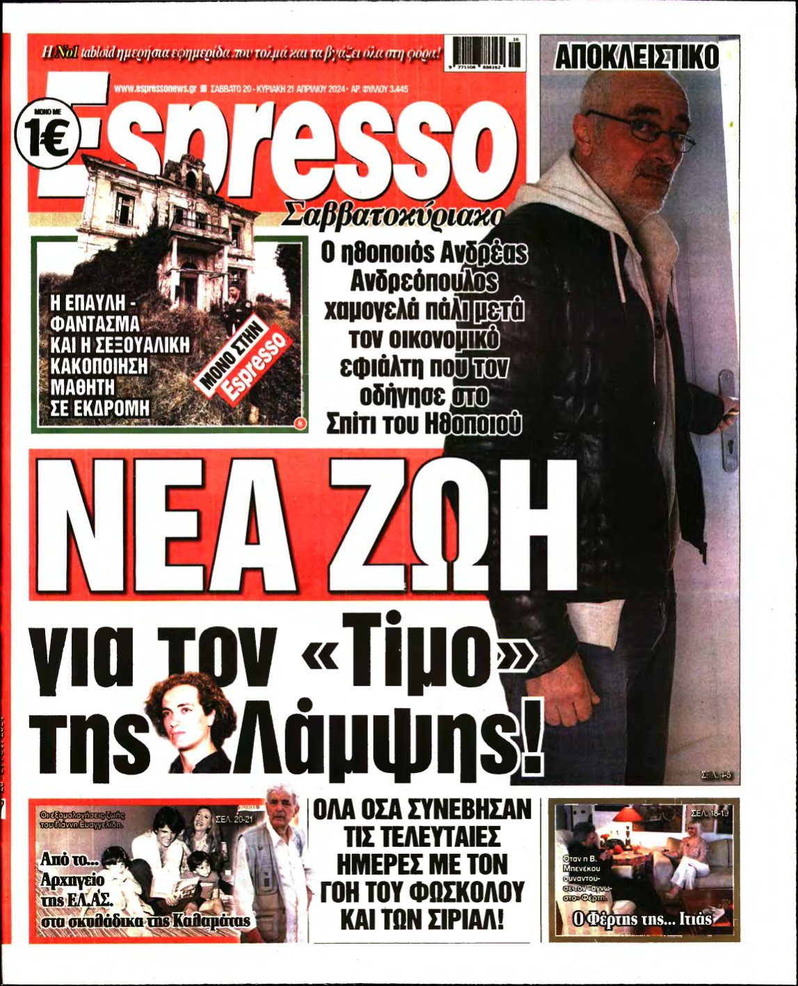 ESPRESSO – 20/04/2024