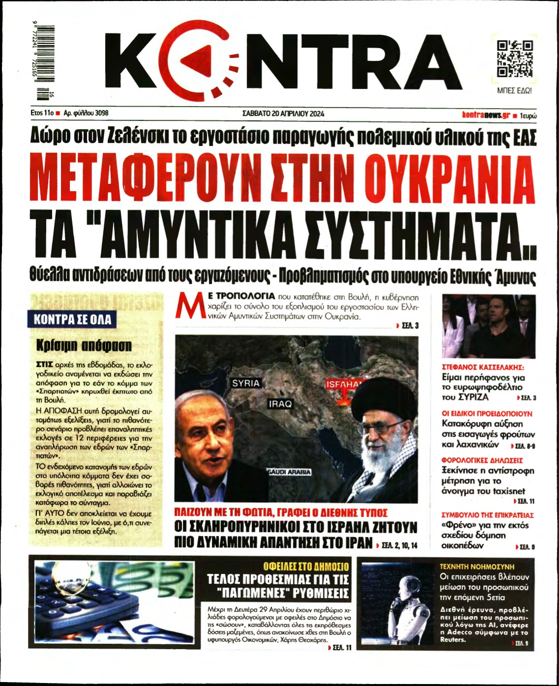 KONTRA NEWS – 20/04/2024