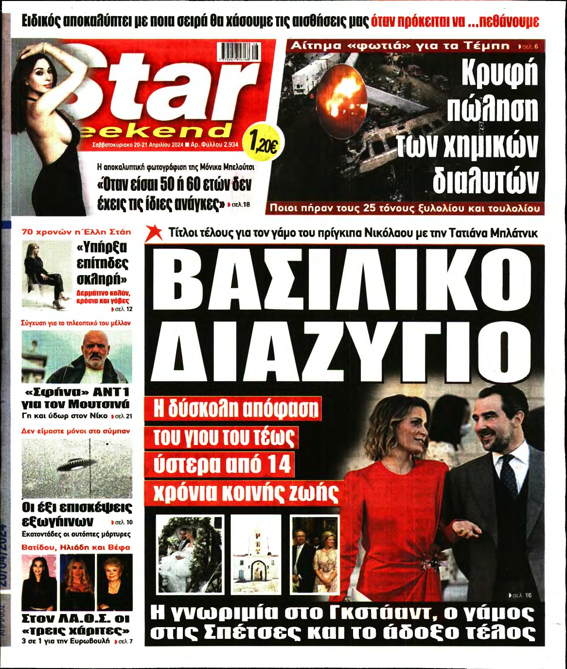 STAR PRESS – 20/04/2024