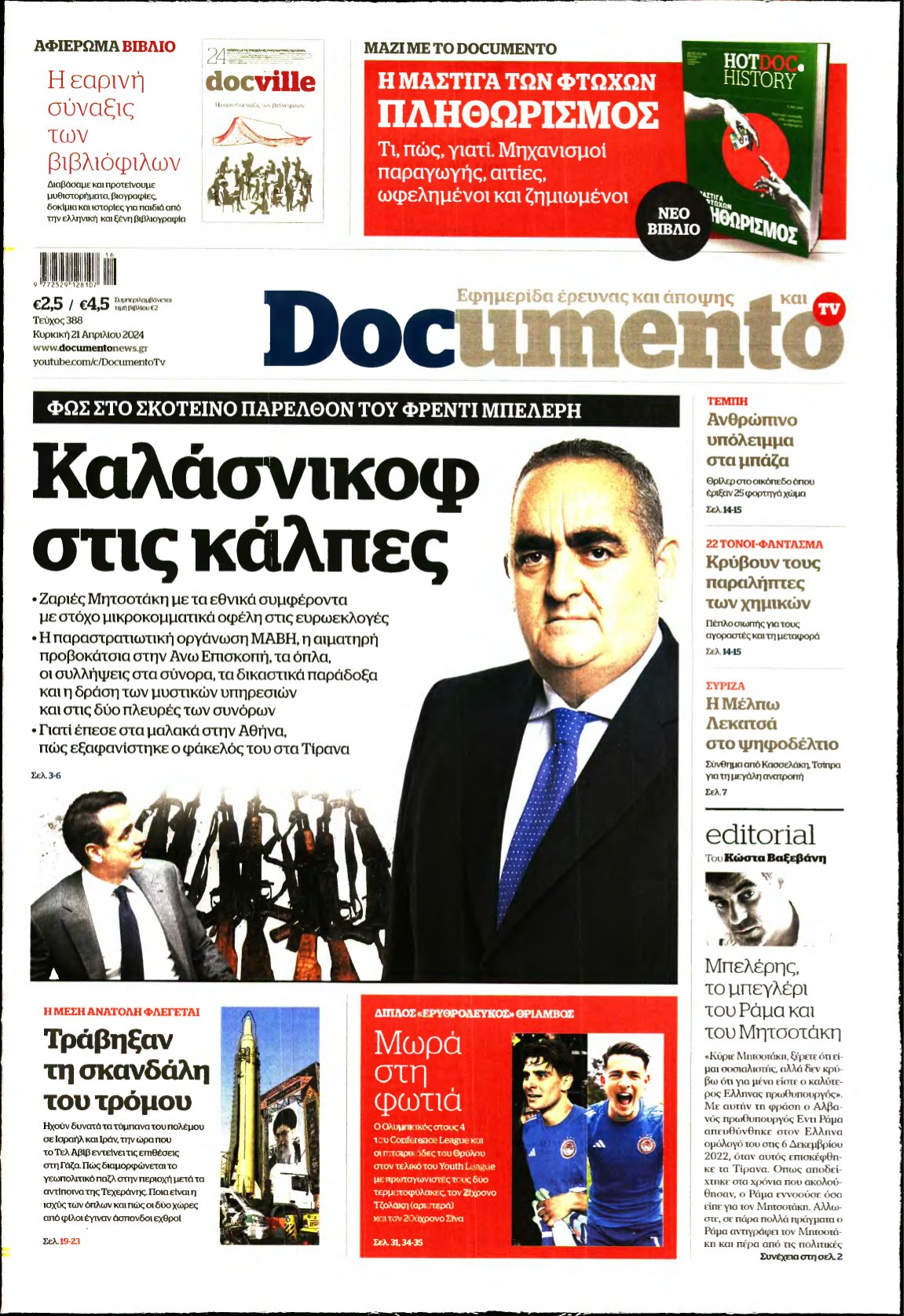 DOCUMENTO – 21/04/2024