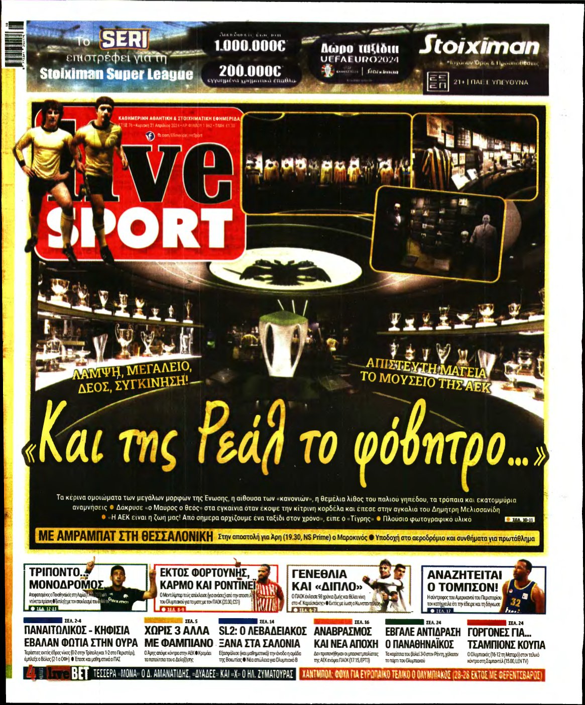 LIVE SPORT ΚΥΡΙΑΚΗΣ – 21/04/2024