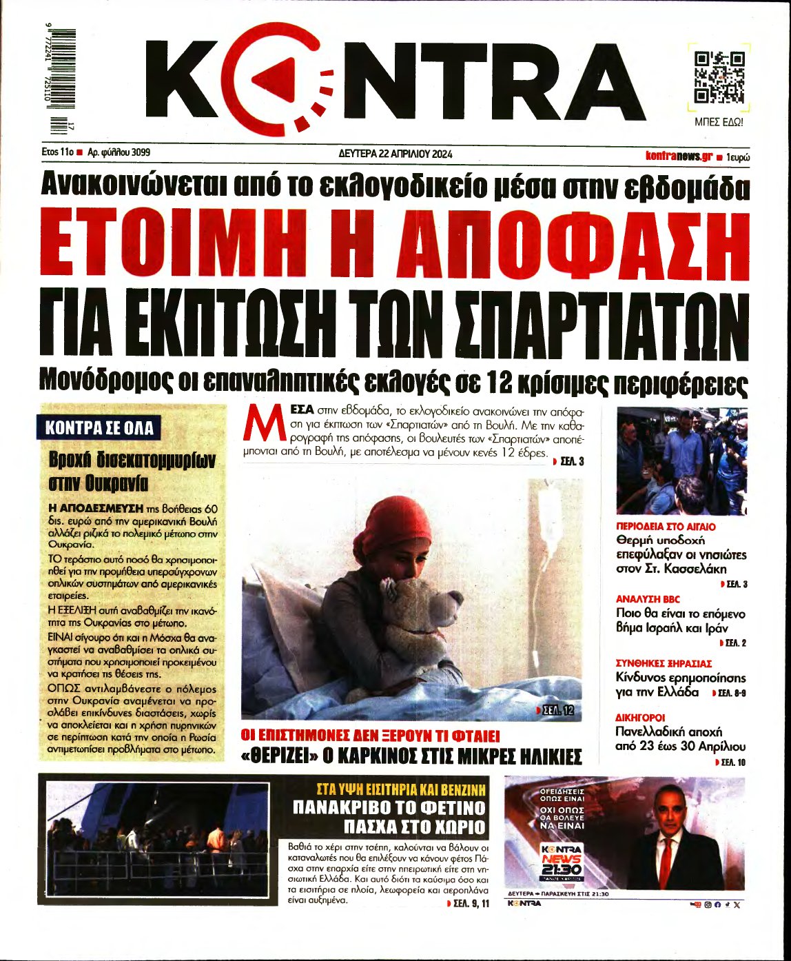 KONTRA NEWS – 22/04/2024