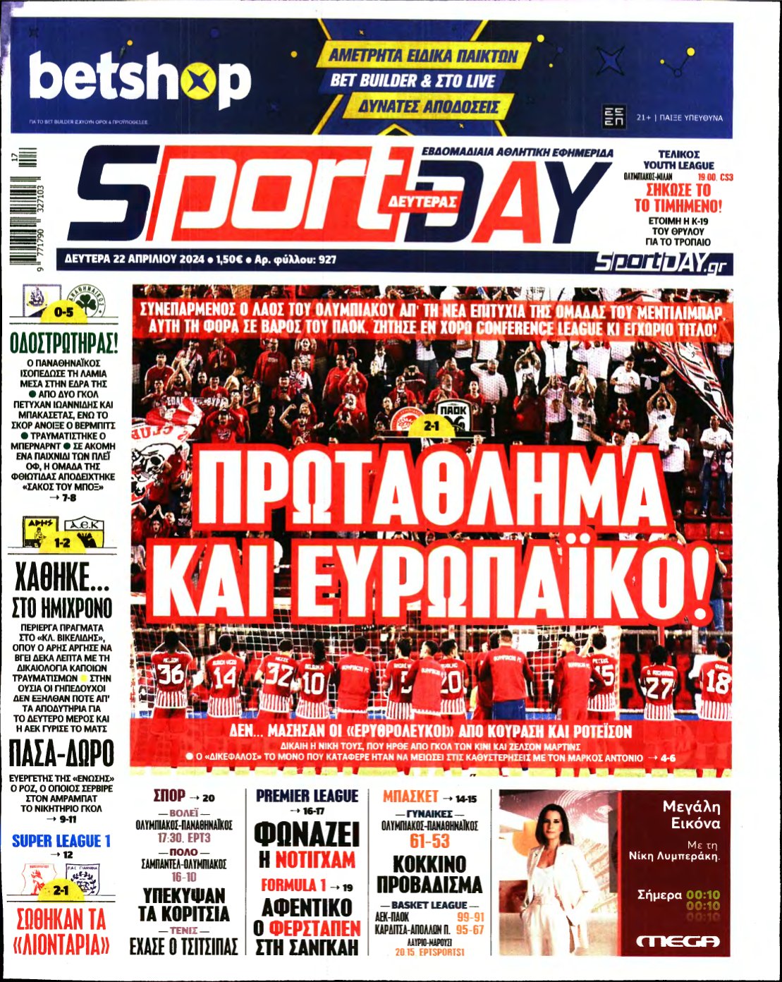 SPORTDAY – 22/04/2024