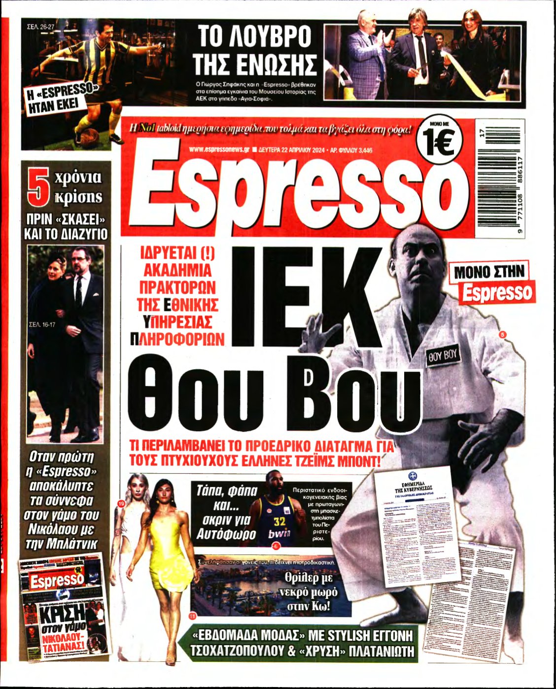 ESPRESSO – 22/04/2024