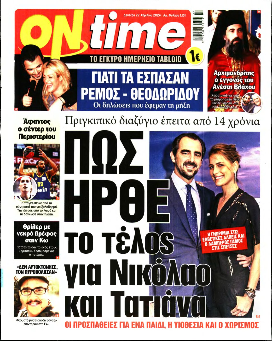ON TIME – 22/04/2024