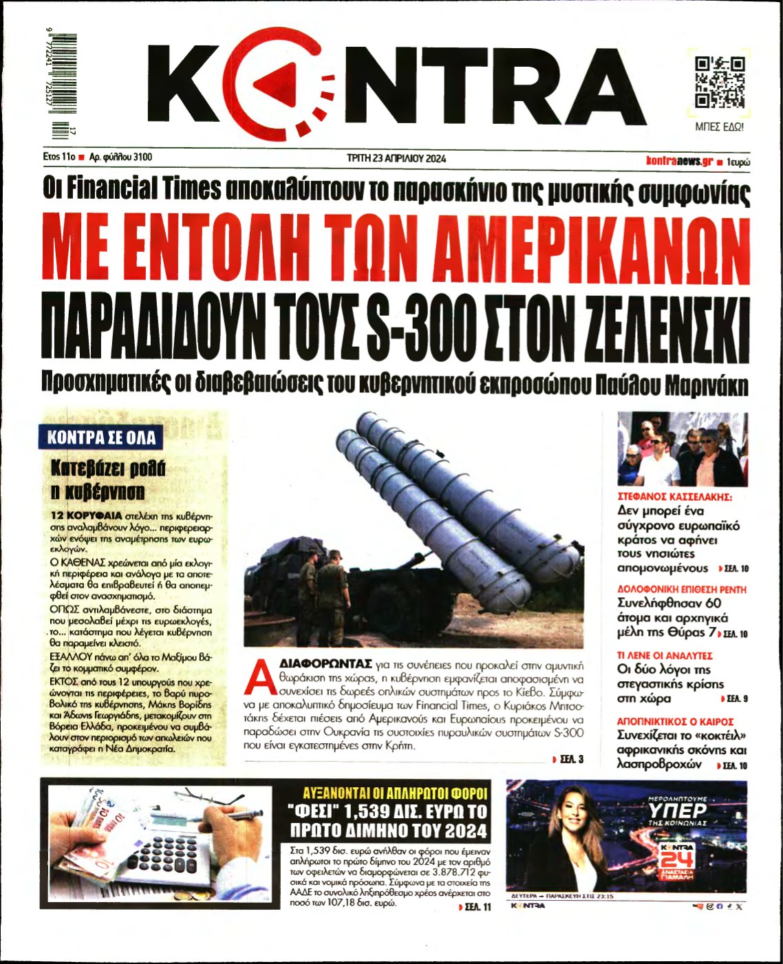 KONTRA NEWS – 23/04/2024