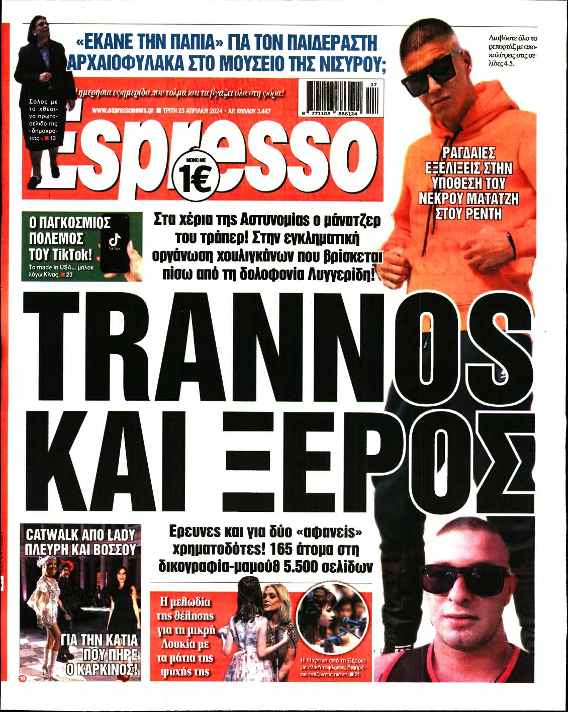 ESPRESSO – 23/04/2024