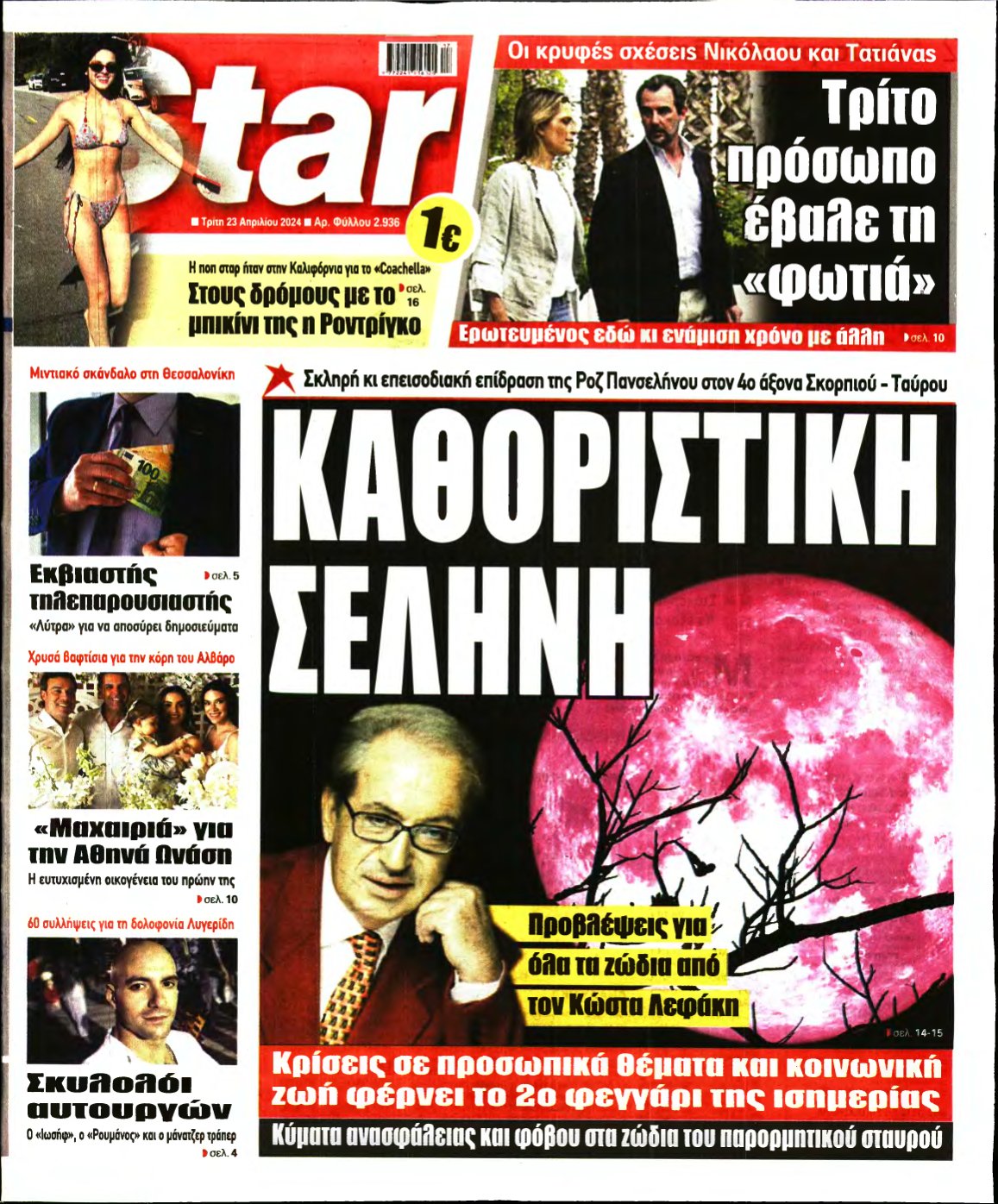 STAR PRESS – 23/04/2024