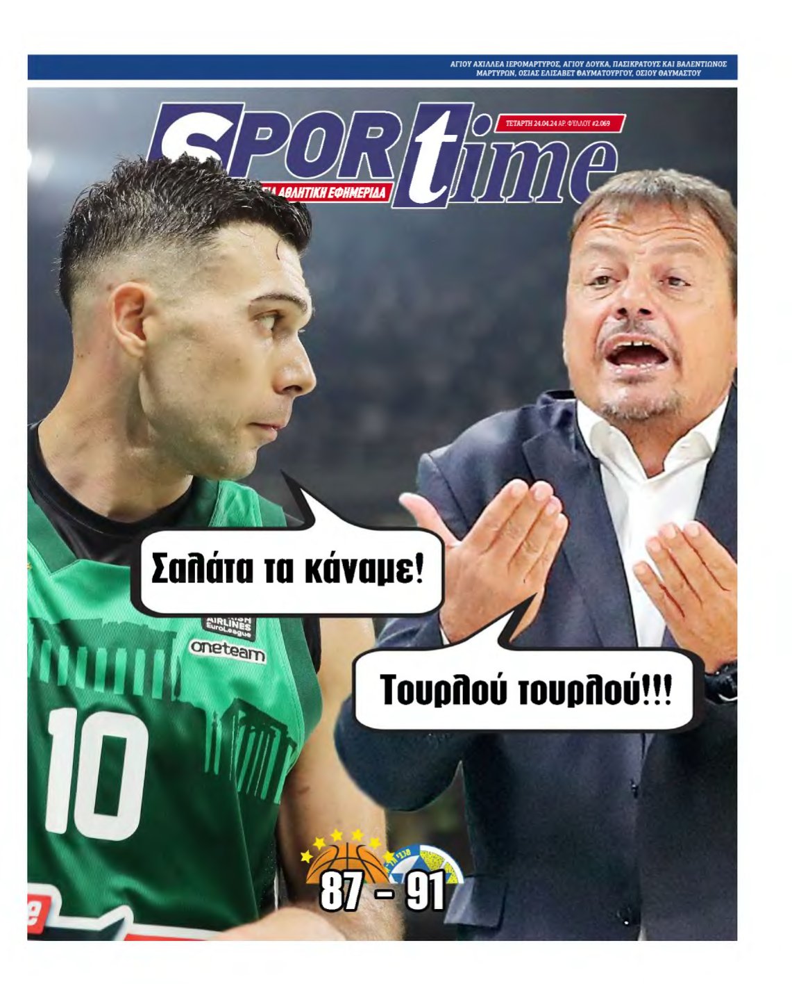 SPORTIME – 24/04/2024