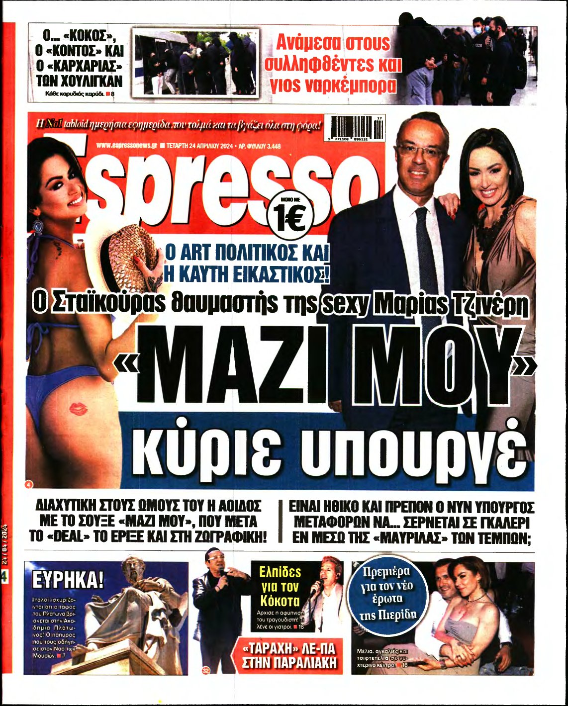 ESPRESSO – 24/04/2024