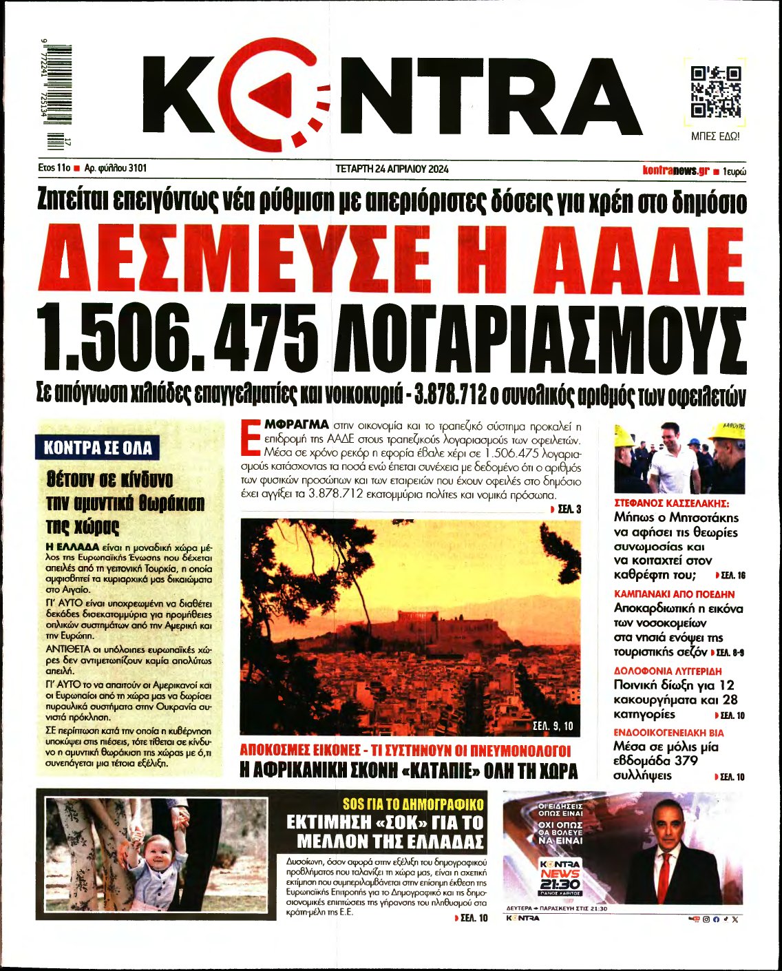 KONTRA NEWS – 24/04/2024