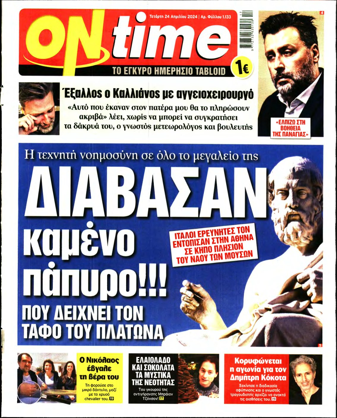 ON TIME – 24/04/2024