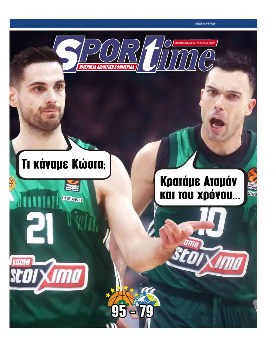 SPORTIME – 26/04/2024