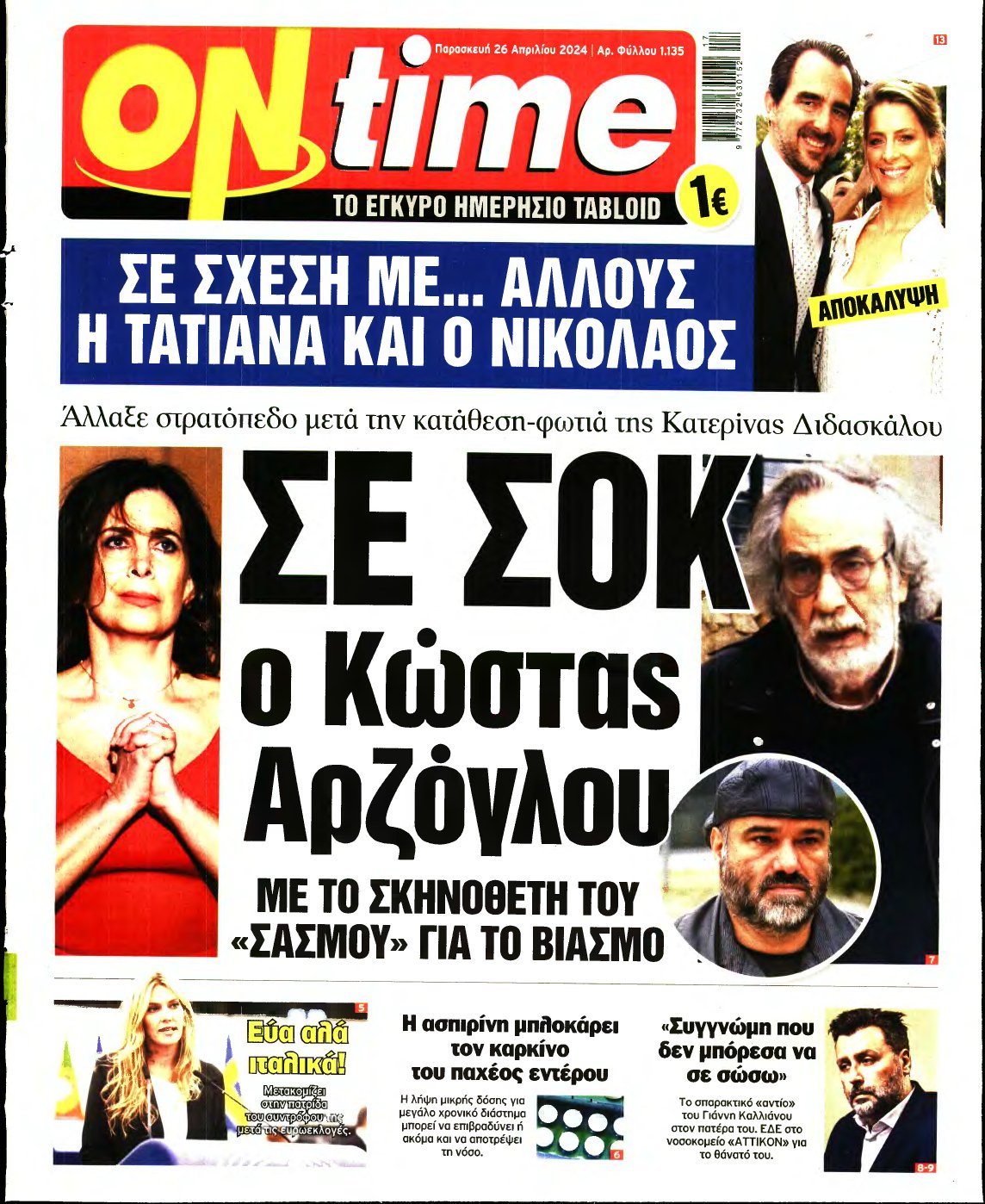ON TIME – 26/04/2024