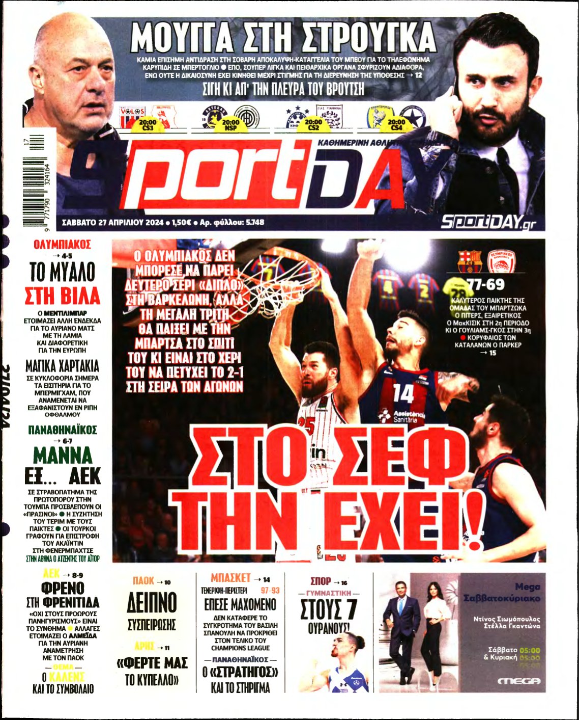 SPORTDAY – 27/04/2024