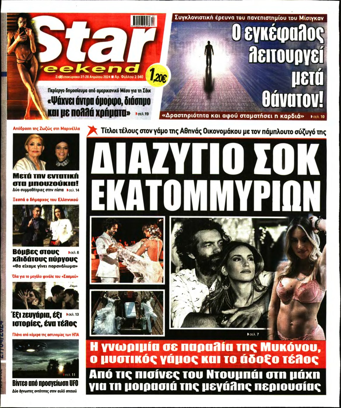 STAR PRESS – 27/04/2024