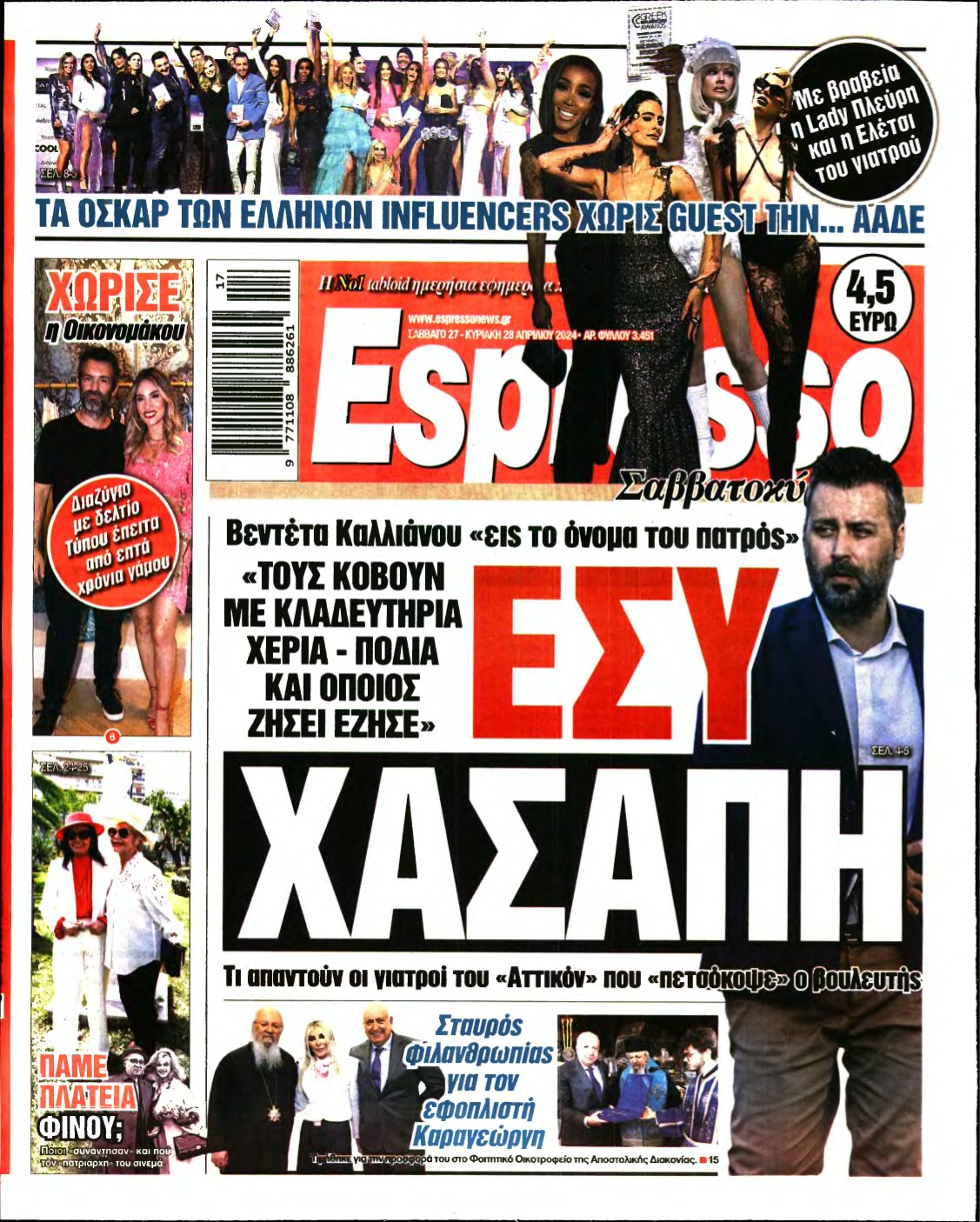 ESPRESSO – 27/04/2024