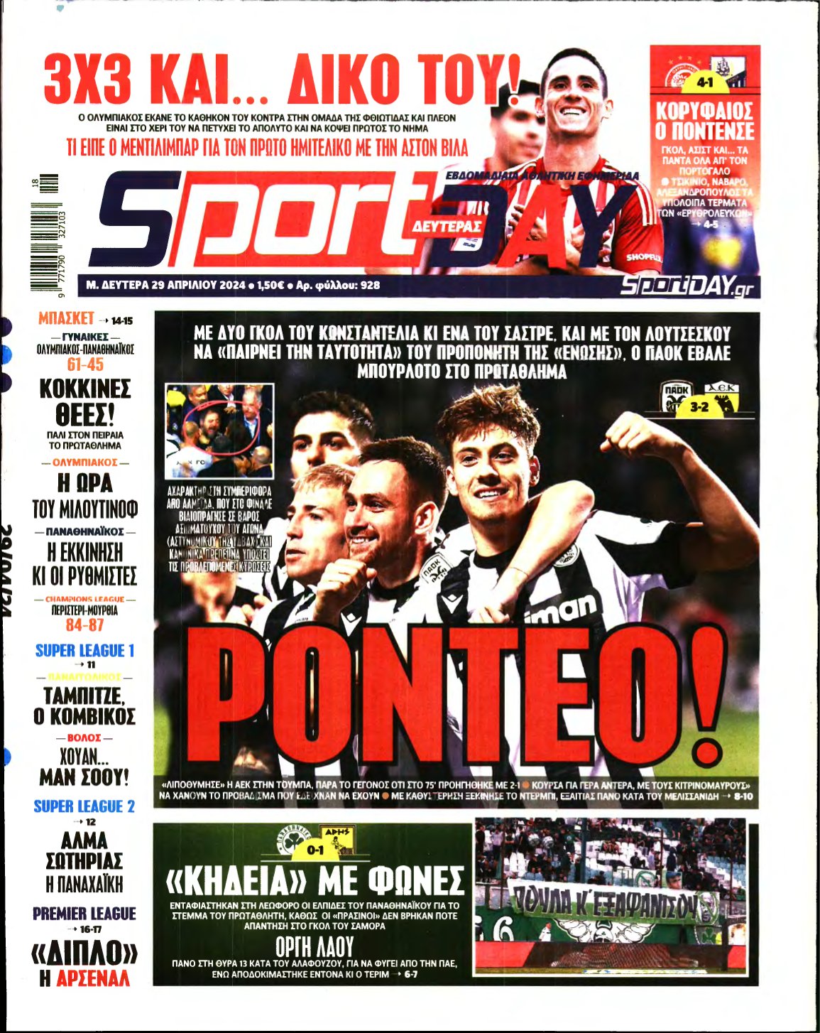 SPORTDAY – 29/04/2024