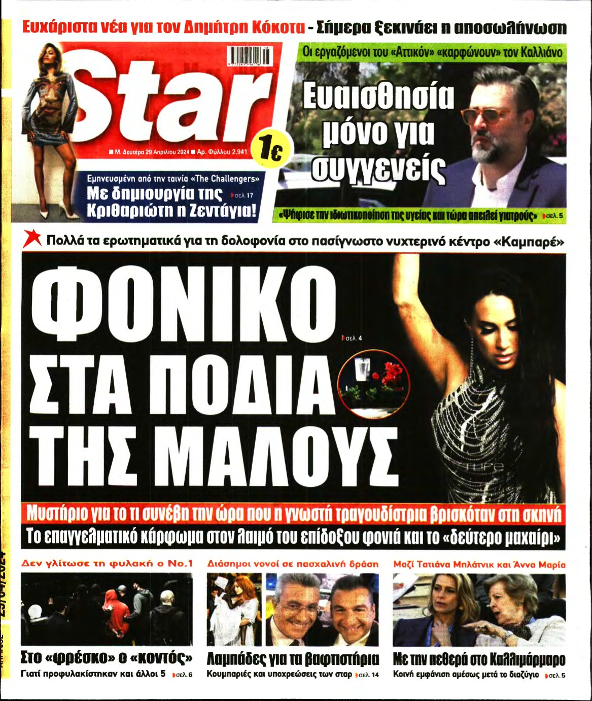 STAR PRESS – 29/04/2024