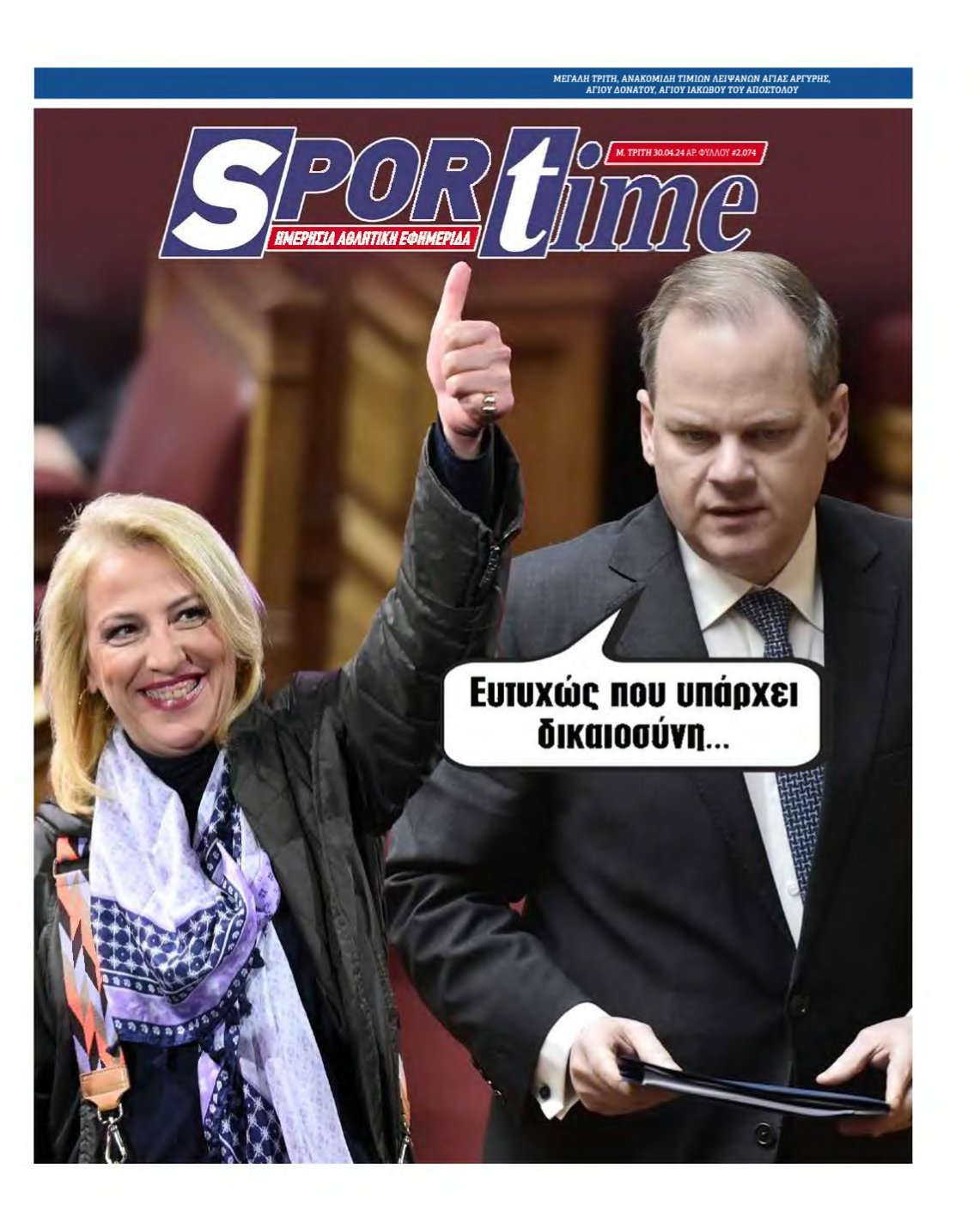SPORTIME – 30/04/2024