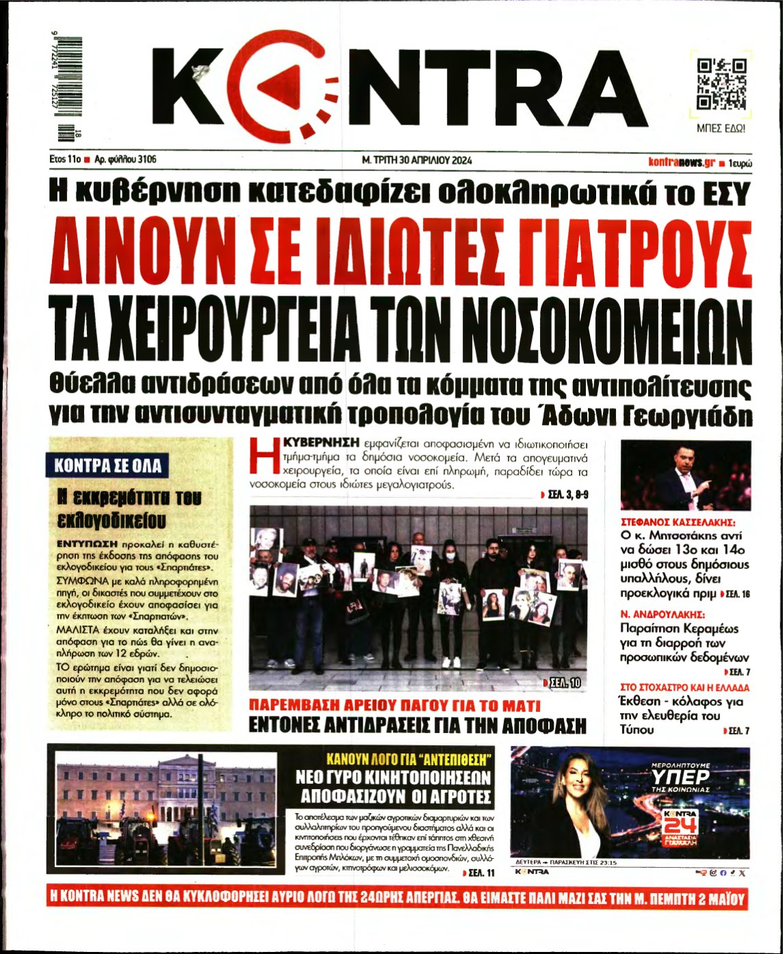 KONTRA NEWS – 30/04/2024