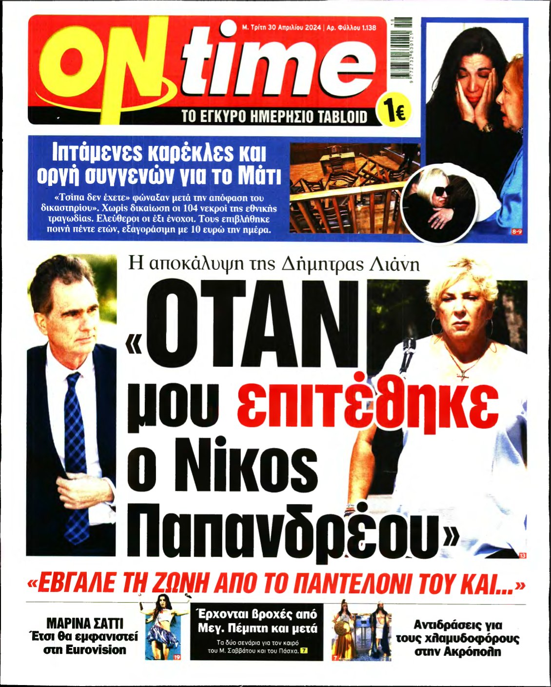 ON TIME – 30/04/2024